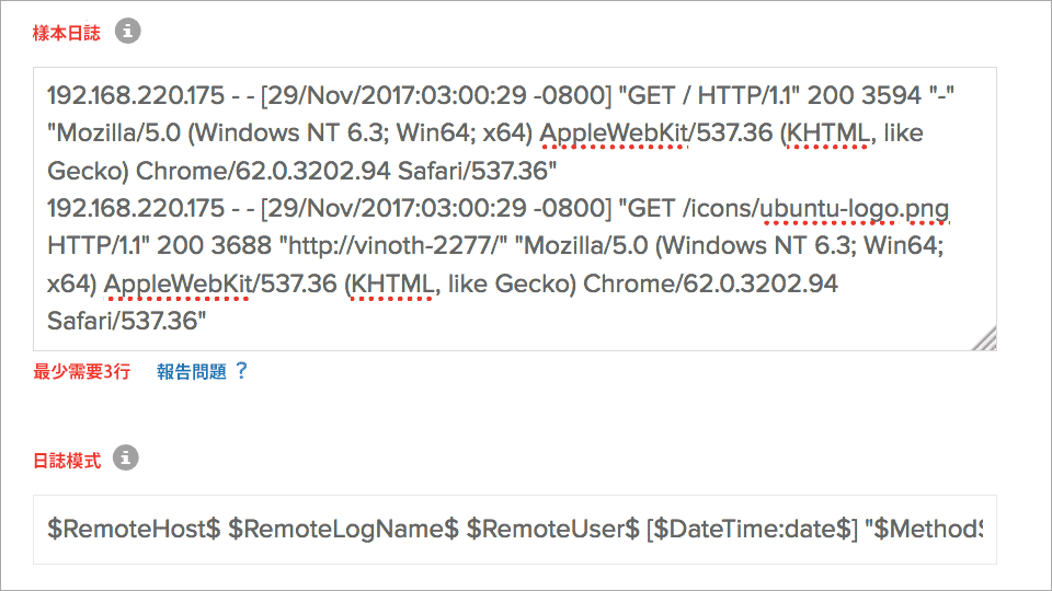 Field Split of Apache webserver logs