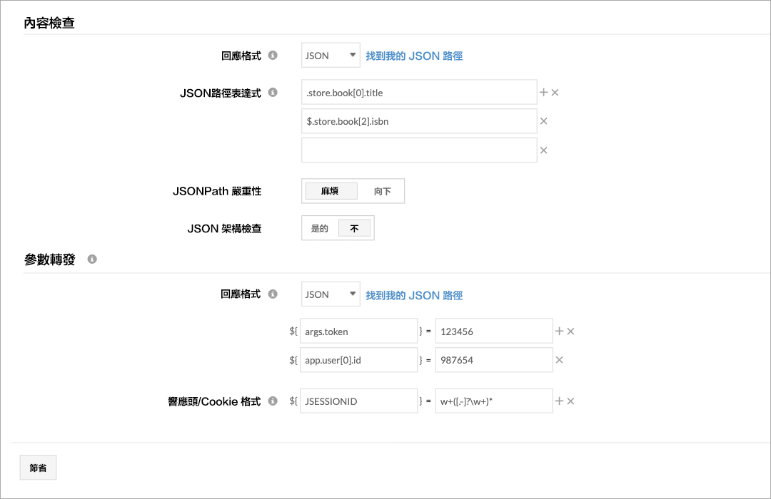 A form displaying labels and corresponding input fields for testing API response