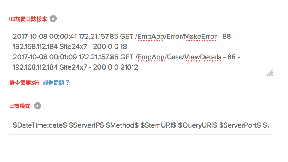 Field Split of IIS Logs