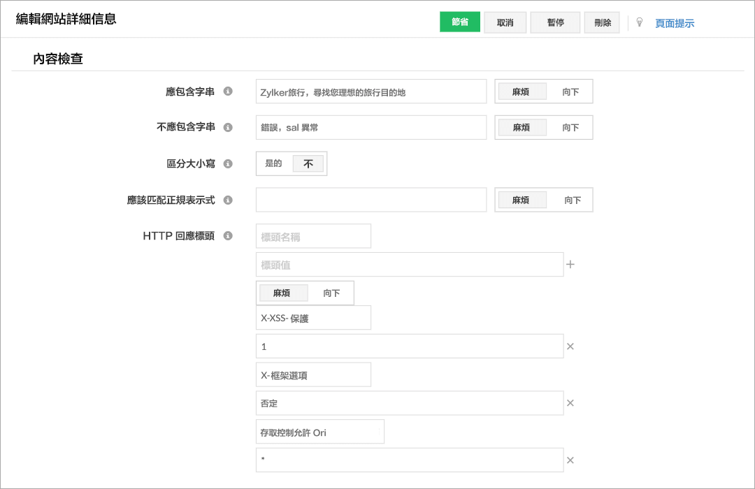 A form dispalying labels and corresponding input fields for content checks